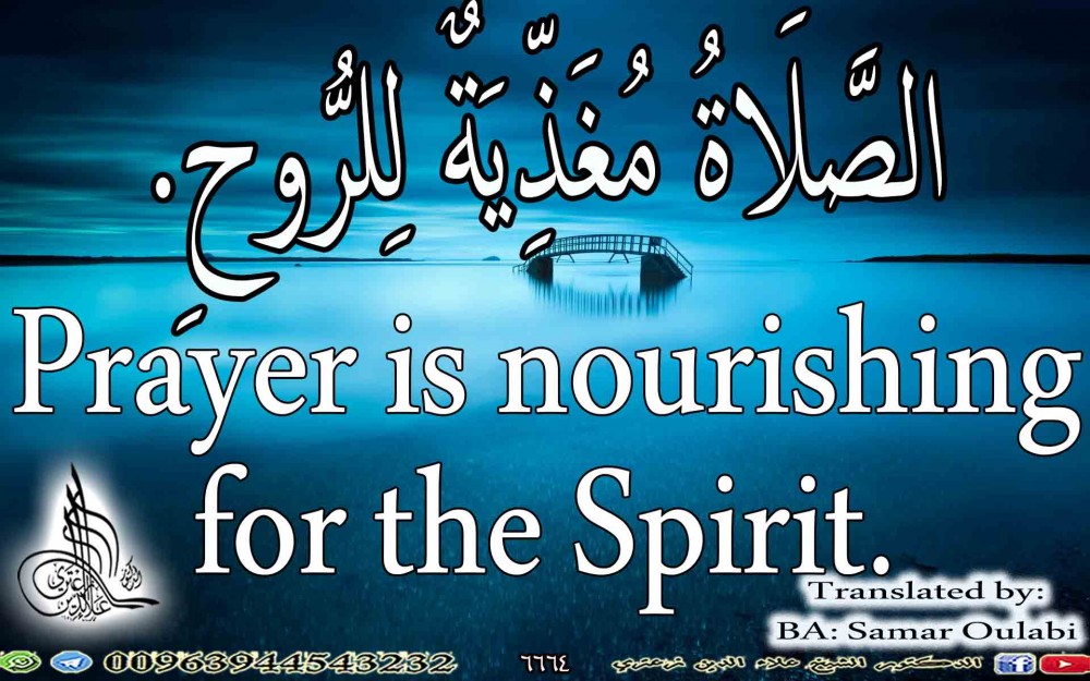 Prayer is nourishing for the Spirit.